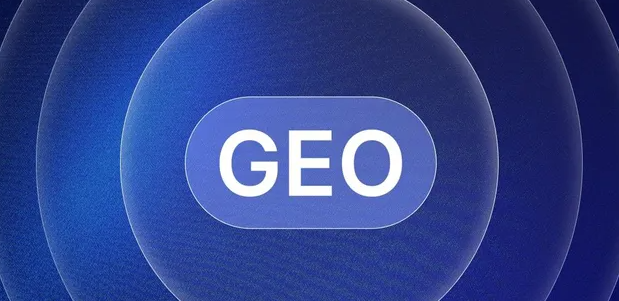 镇安县生成式引擎优化赛道升温，盘点 GEO 行业发展态势