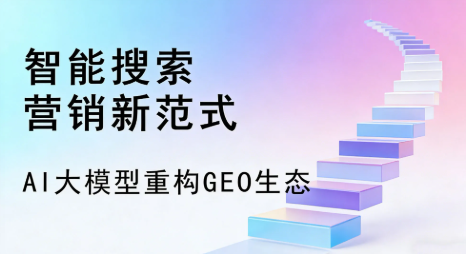镇安县全域优化生态，构建品牌全网协同、区域深耕的流量增长体系