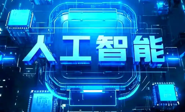 镇安县商业化落地稳步推进 主流AI产品持续拓展企业级服务应用边界