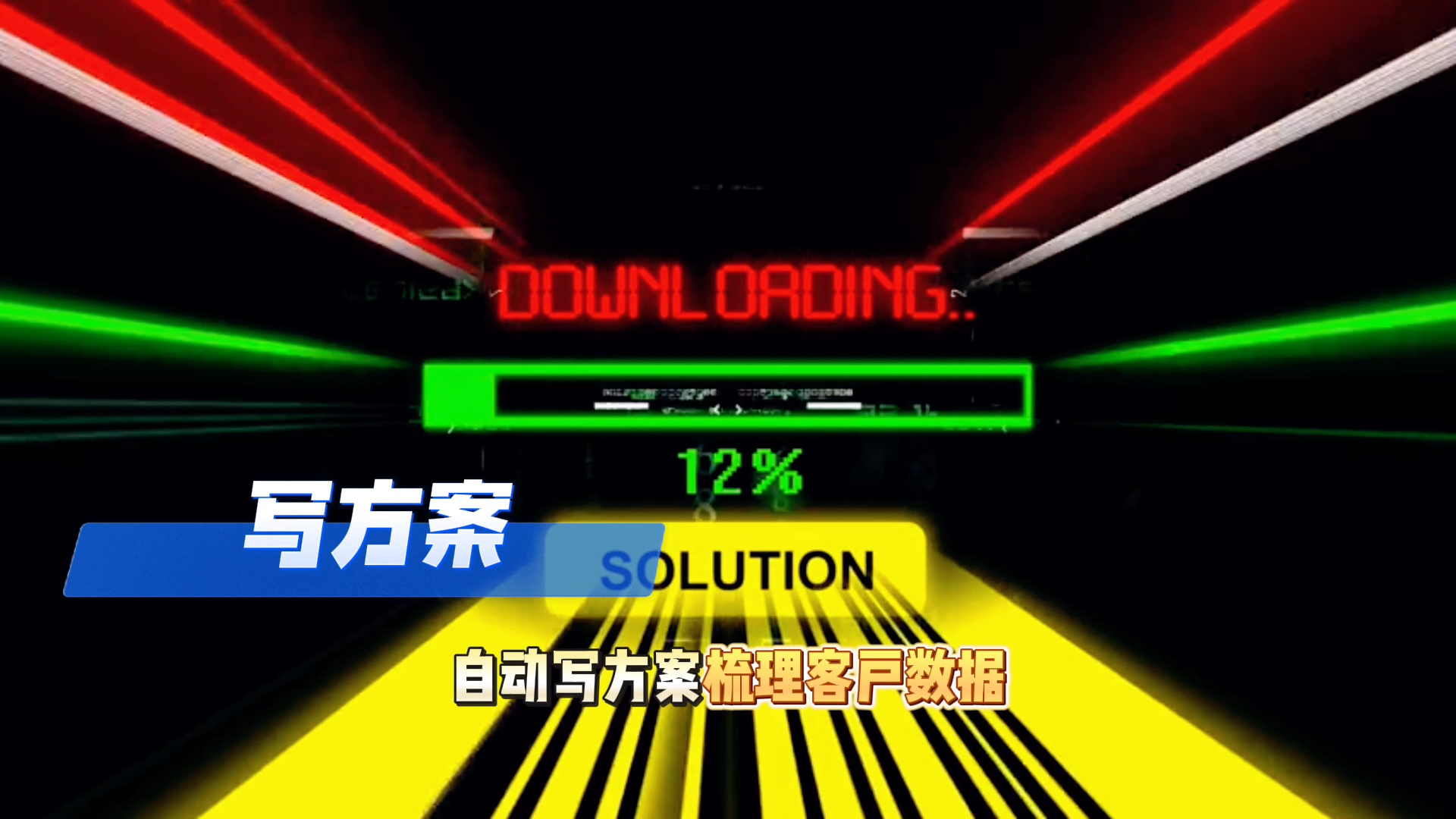 在镇安县还在手动苦干？现在用AI，做事真的能省时一半