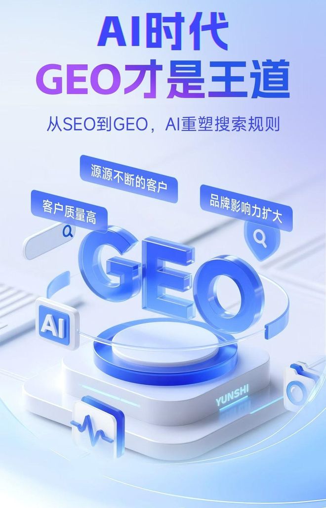 标准化赋能镇安县本地数字营销 国硕AI重构国内GEO优化服务新生态